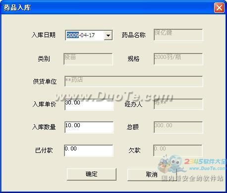 兴华蛋鸡饲养管理系统软件开发