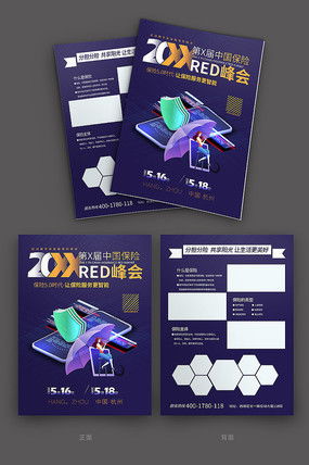 专业广告公司宣传单模板与软件开发素材资源——红动中国精选推荐