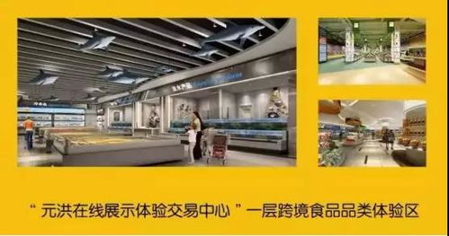 元洪食品交易会 聚焦新天会展的专业服务，解析展会时间、地点与详情