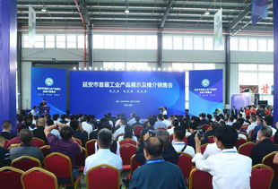 我市首届工业产品宣传展示及推介销售会开幕 激活产业新动能